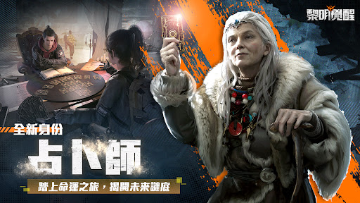 Garena 黎明覺醒 پی سی