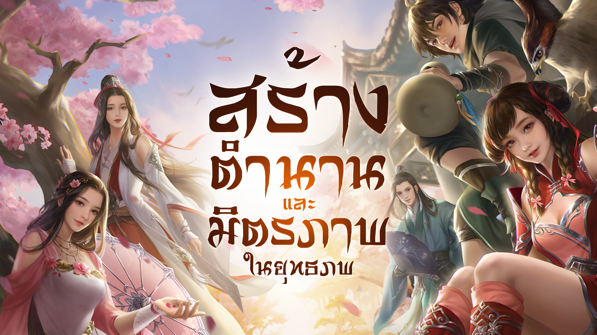 Garena Moonlight Blade PC