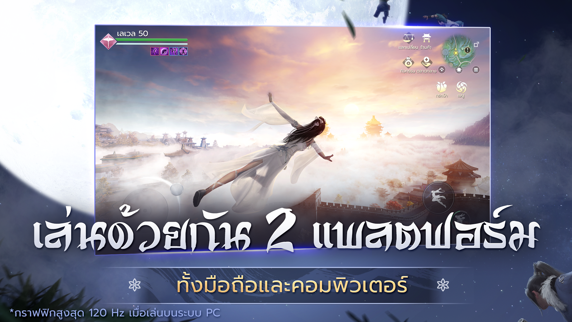 Garena Moonlight Blade PC