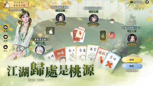 天涯明月刀 M - Garena电脑版