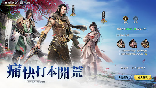 天涯明月刀 M - Garena电脑版