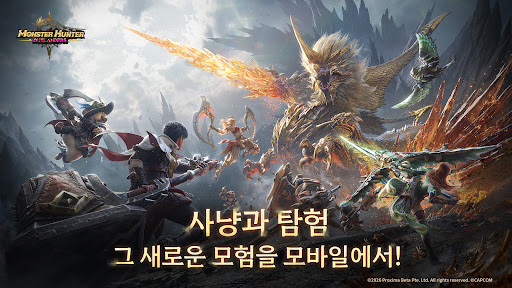 몬스터헌터 아웃랜더스 PC