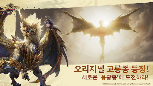 몬스터헌터 아웃랜더스 PC