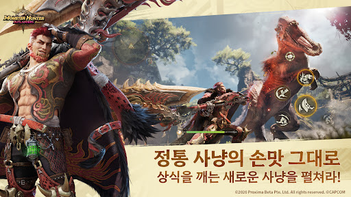 몬스터헌터 아웃랜더스 PC