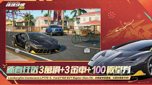 極速快感：集結