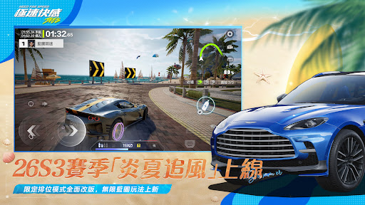 極速快感：集結