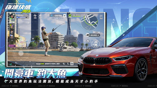 極速快感：集結