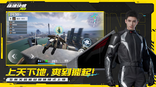 極速快感：集結