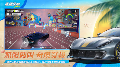 極速快感：集結