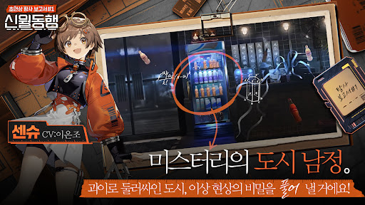 신월동행 PC
