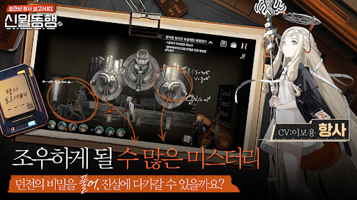 신월동행 PC