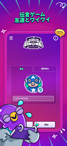 Gartic Phone PC版