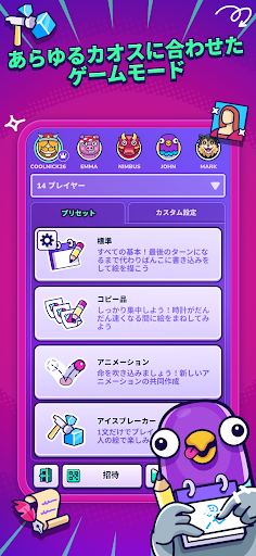 Gartic Phone PC版