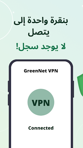 VPN ??? ????? GreenNet VPN ???????