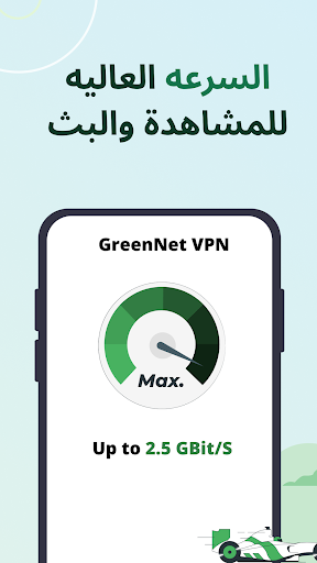 VPN ??? ????? GreenNet VPN ???????