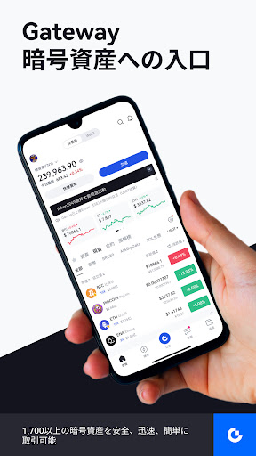 Gate.io - ビットコイン&暗号資産を購入 PC版