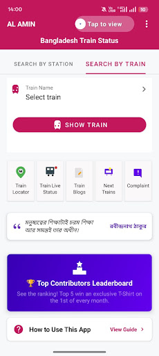BD Train Tracking পিসি