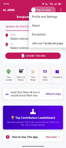 BD Train Tracking পিসি