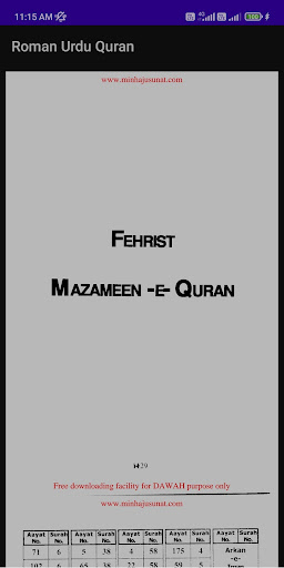 Roman Urdu Quran پی سی