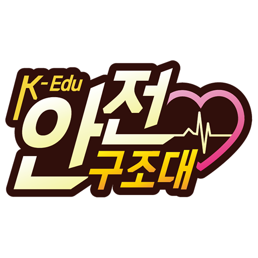 K-Edu 안전구조대 PC