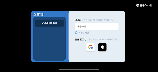 K-Edu 안전구조대 PC