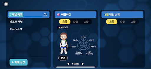 K-Edu 안전구조대 PC