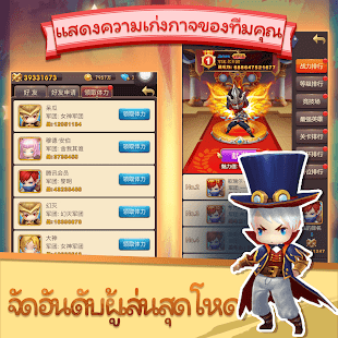 Demon Legion : ก๊วนจิ๋วพิชิตมาร PC