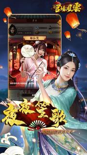 官場風雲-王的逆襲之路電腦版