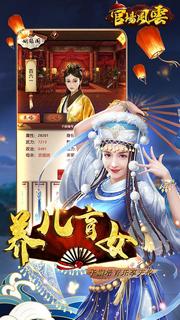 官場風雲-王的逆襲之路電腦版