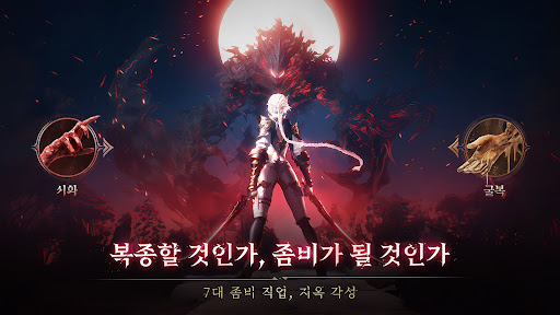 신멸: 사혼의 각성 PC