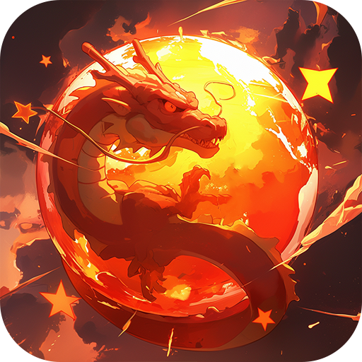 神龍戰士電腦版