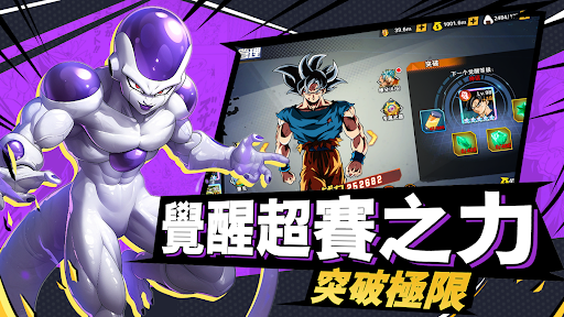 神龍戰士電腦版