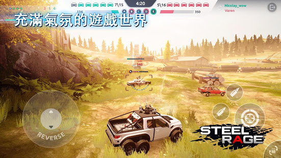 Steel Rage: 機器人車輛玩家對戰射擊戰