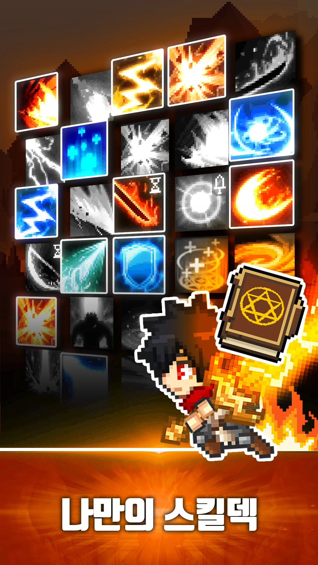 슬레이어 키우기 PC