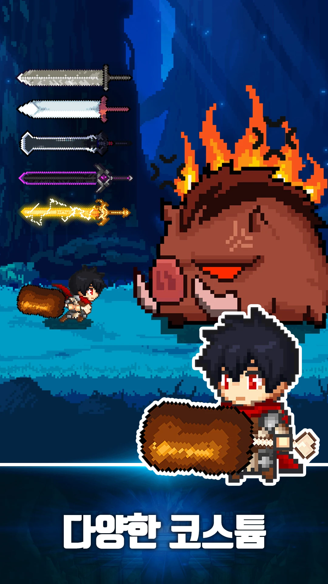 슬레이어 키우기 PC