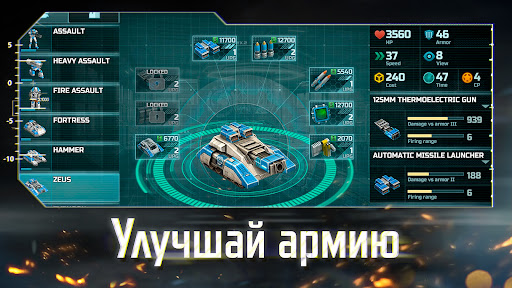 Art of War 3: RTS стратегия PC