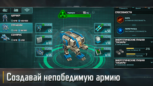 Art of War 3: RTS стратегия