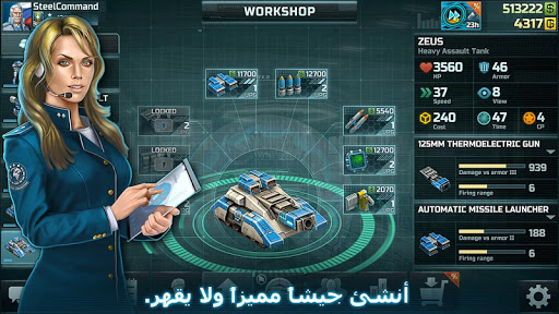 Art of War 3:RTS لعبة استراتيج