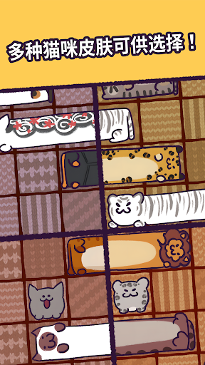 Neko Sliding: Cat Puzzle电脑版