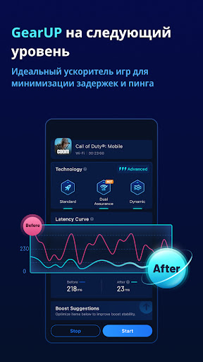 GearUP Booster: Уменьшить лаг ПК