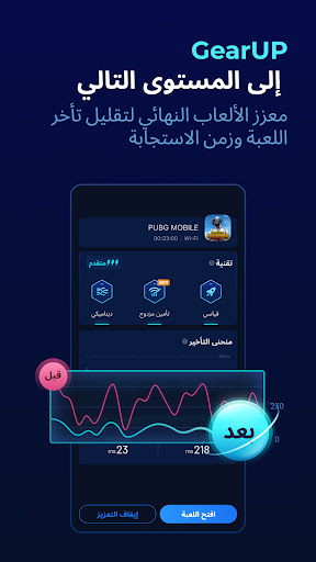 GearUP Game Booster: تأخير أقل الحاسوب