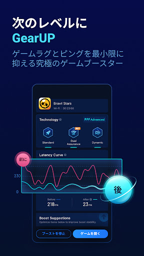 GearUP Game Booster：ラグを軽減 PC版