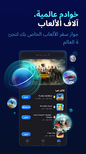 GearUP Game Booster: تأخير أقل الحاسوب