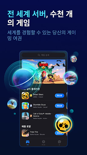 GearUP Game Booster: 게임 부스터 PC