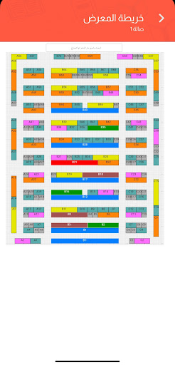 معرض القاهرة الدولي للكتاب الحاسوب