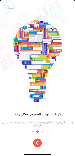 معرض القاهرة الدولي للكتاب الحاسوب