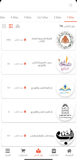 معرض القاهرة الدولي للكتاب الحاسوب