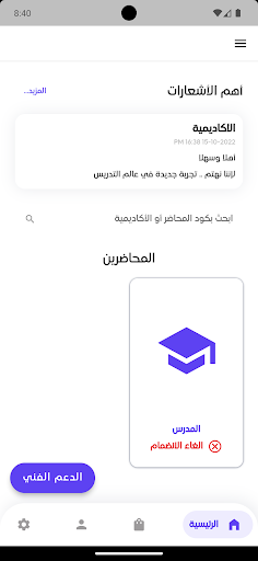 Yalla Fransawy پی سی