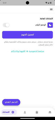 Yalla Fransawy پی سی