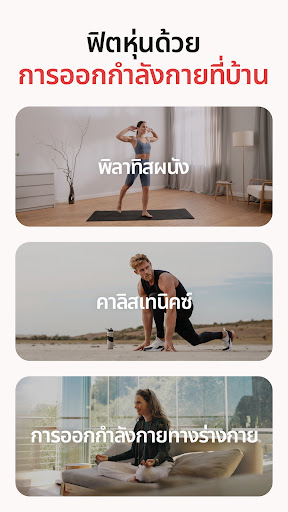 BetterMe: การฝึกสอนเพื่อสุขภาพ PC